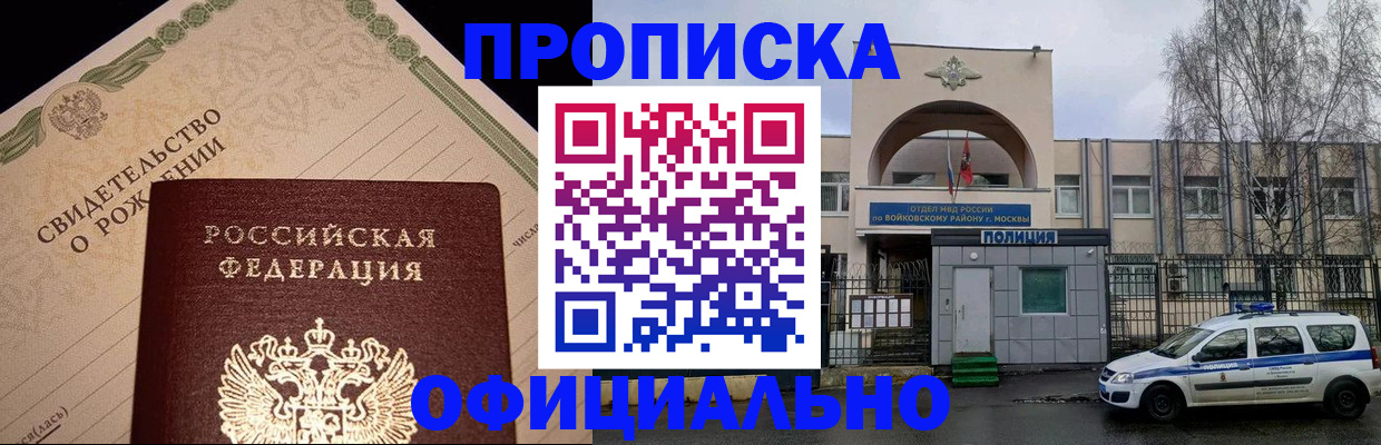 временная регистрация гарантия в Борзе