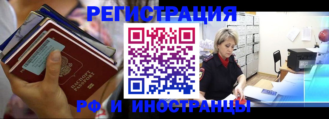 временная регистрация в квартире в Борзе