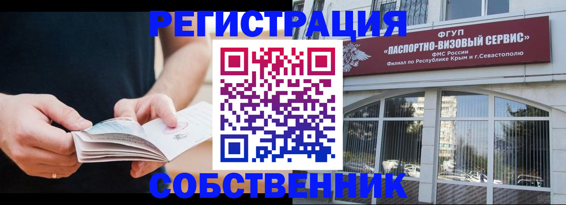 временная регистрация законно в Борзе