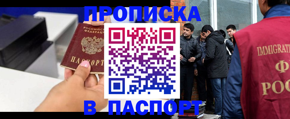 где прописаться в Борзе